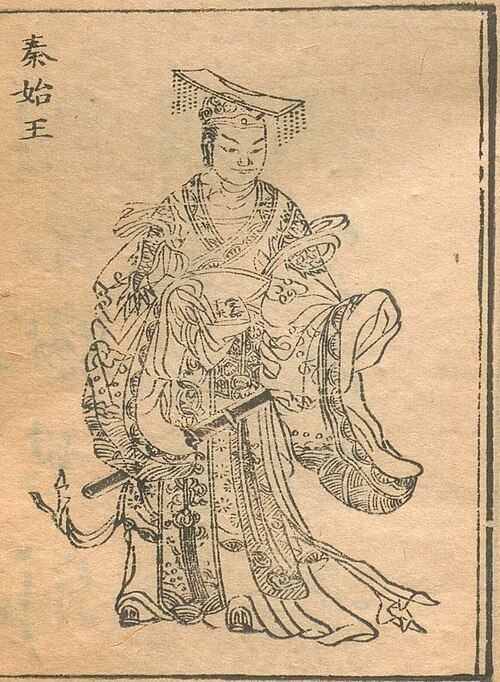 秦始皇，绣像东周列国全志插图
