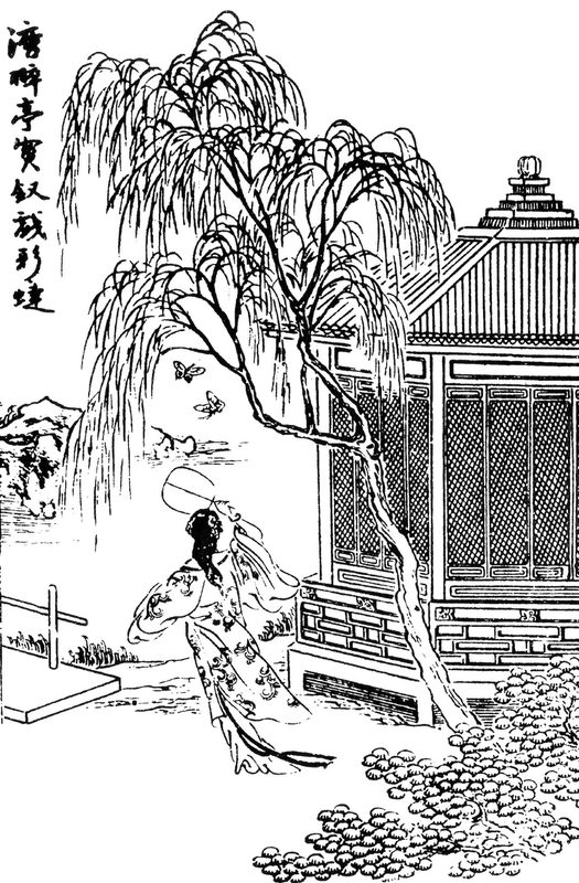 清代《红楼梦》插图