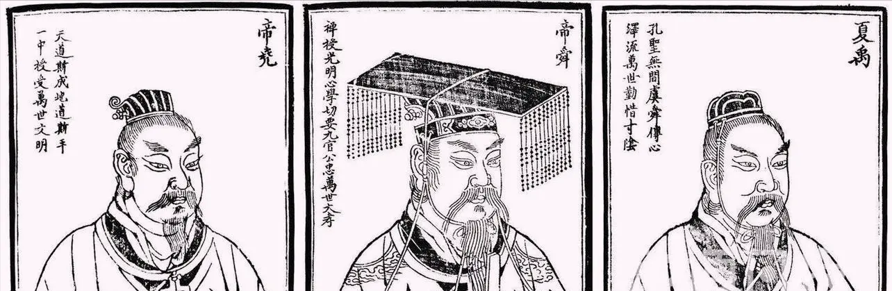 禅让制