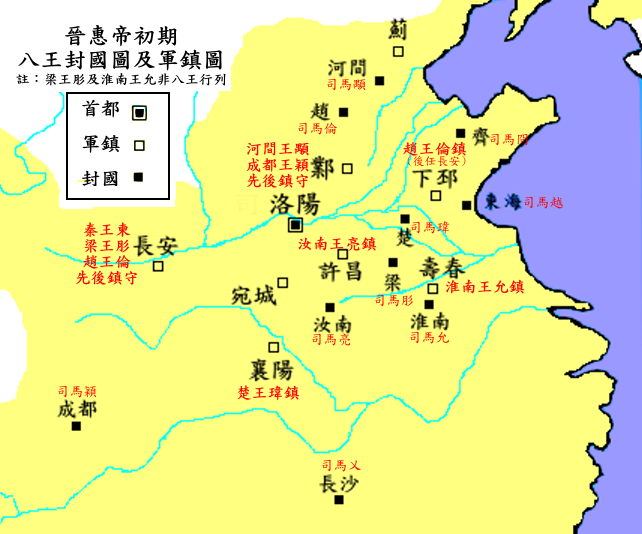​西晋军镇及八王封国分布图