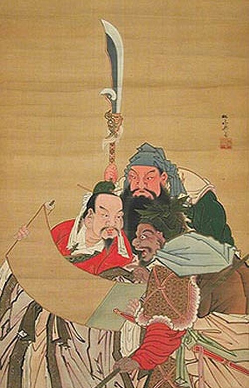 《三国志通俗演义》书影
