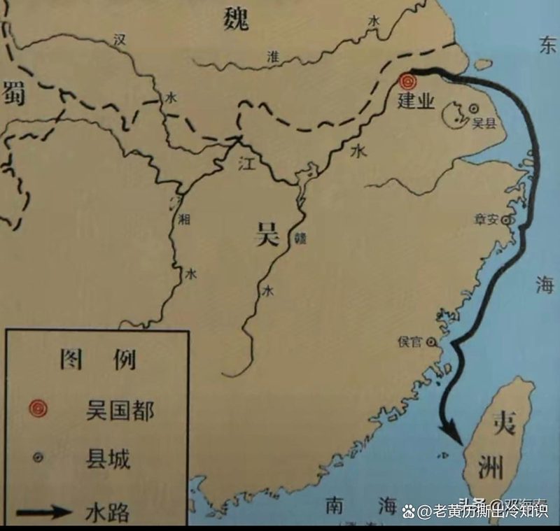 卫温率船队到达夷洲