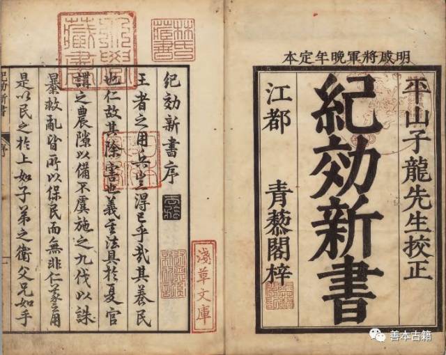 戚继光的军事著作