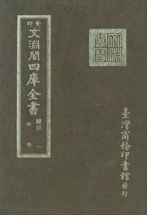 台湾版第一册封面