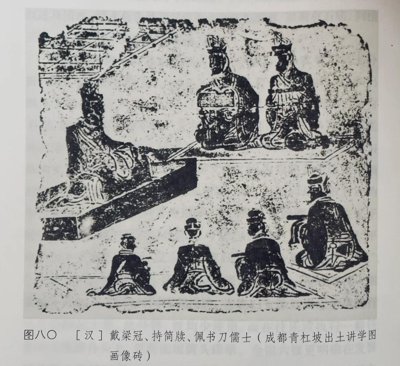 汉代讲经图