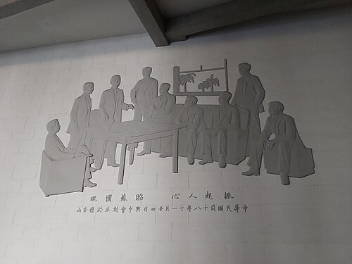 Relief sculpture of the founding of the Xingzhonghui