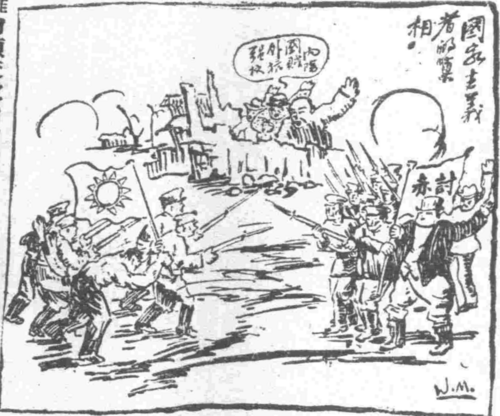 A cartoon from the Guangzhou Republic Daily of the Kuomintang describing the sit
