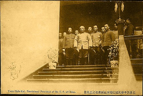 中华民国成立