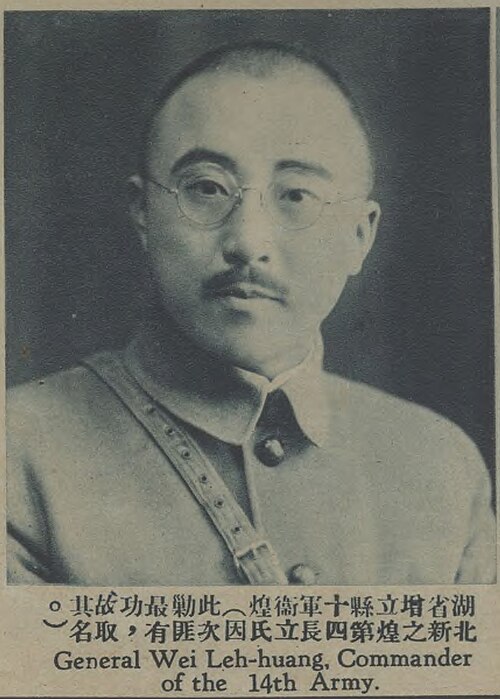 辽沈战役