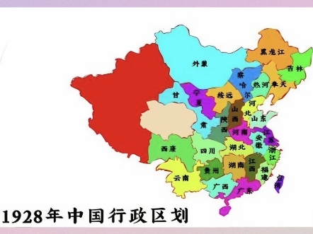 东北易帜，南京政府名义上统一全国
