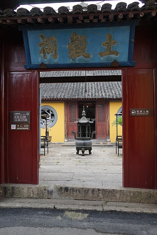Tugu Temple, the place where Lu Xun’s Ah Q often appears