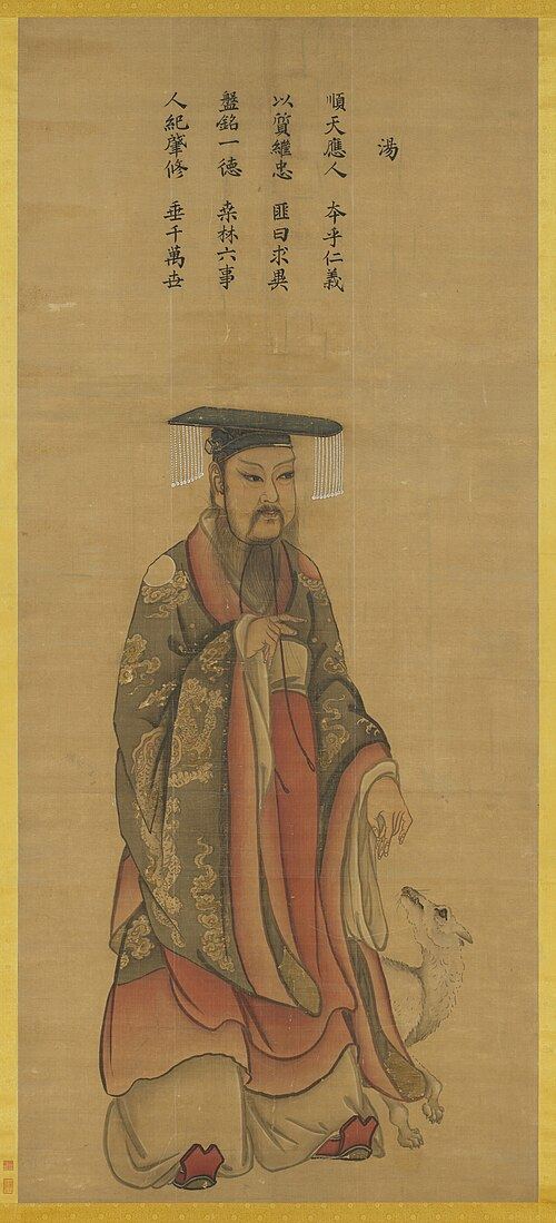 商汤像（南宋·马麟绘）