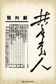 共产党早期组织创办的工人刊物