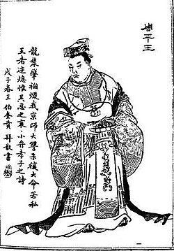 平王东迁
