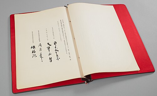 日中联合公报 (1972)