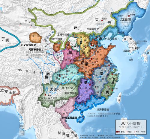 唐朝灭亡与五代十国