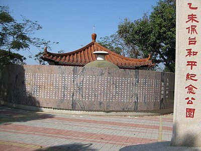台湾人民抗日武装斗争