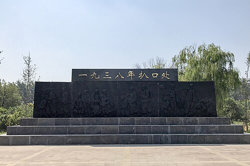 Monument at the breach of the Yellow River embankment