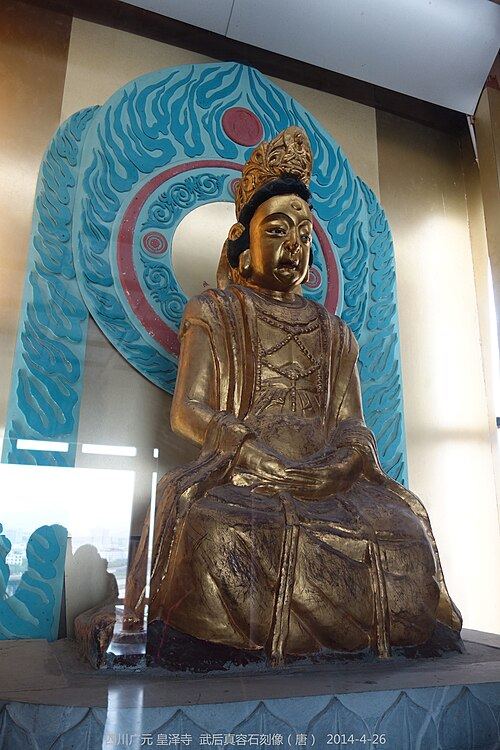 武则天真容石刻像，四川省广元市皇泽寺