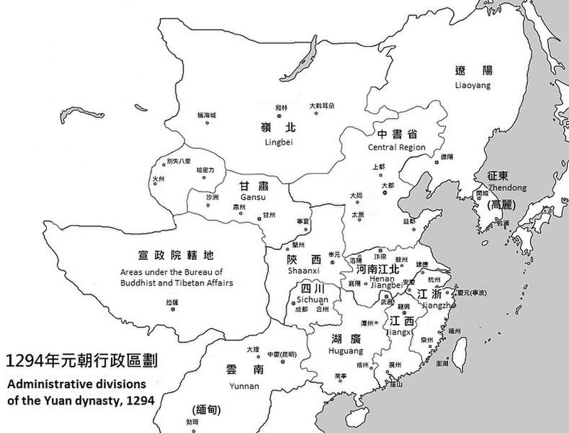 宣政院管辖西藏