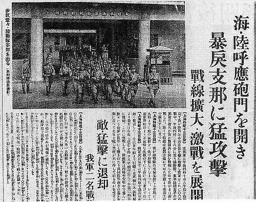 "Asahi Shimbun" propaganda campaign on August 14, 1937