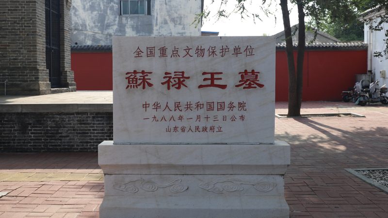 山东德州的苏禄王墓