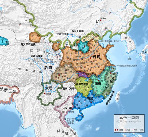 五代十国