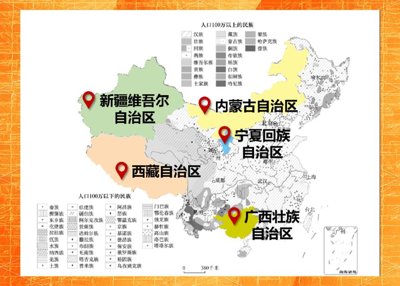 民族区域自治示意图