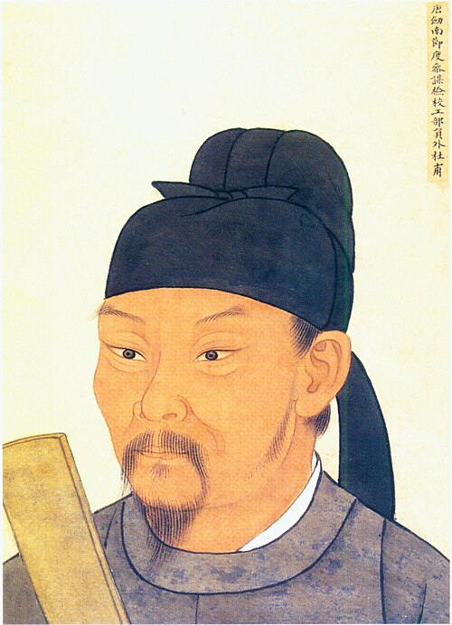 杜甫