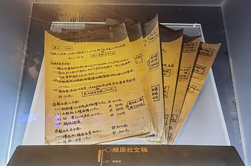 A copy of the archives of the "household contract responsibility system" in Yong