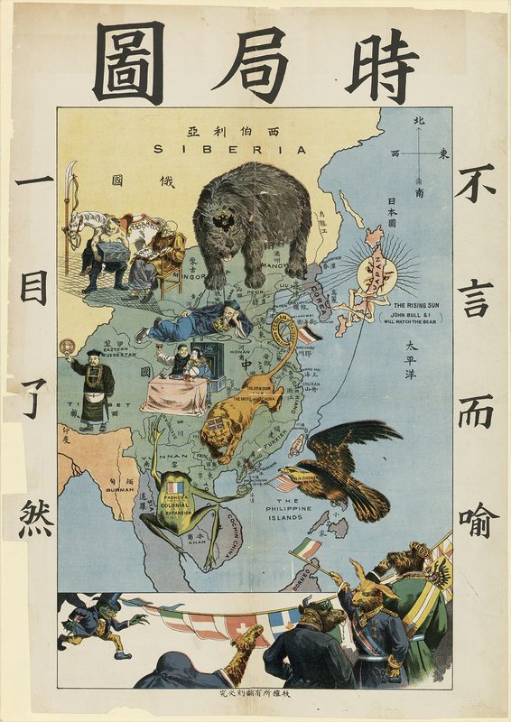 《时局图》
