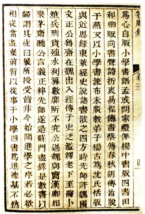 毕昇发明活字印刷术