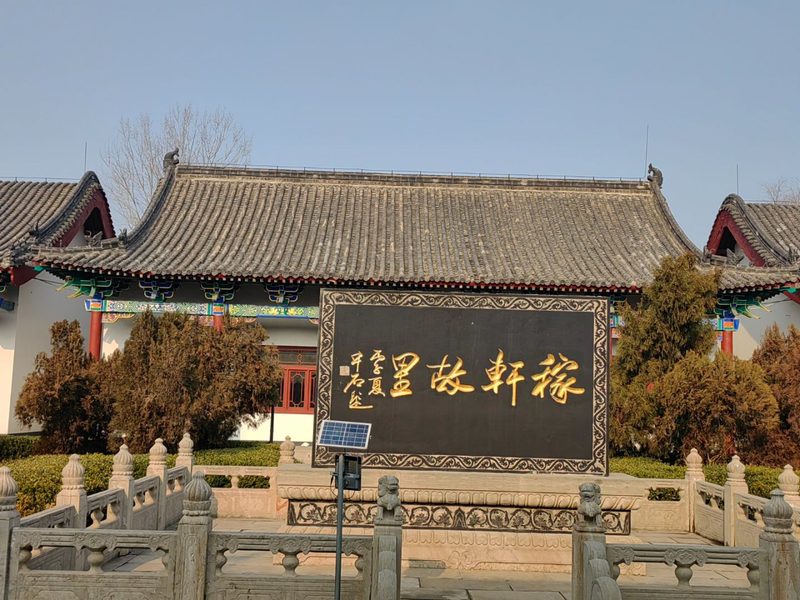 山东济南辛弃疾纪念馆