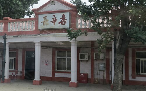 Changxindian Station (2016)