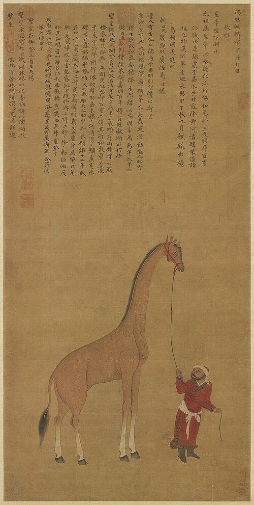 明朝沈度作《瑞应麒麟图》