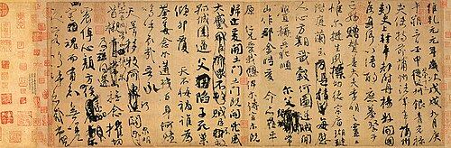 颜真卿 祭侄文稿，758年，国立故宫博物院藏