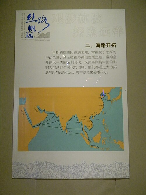 丝路的海、陆线都发挥了重要作用