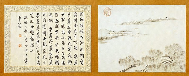 御笔诗经图