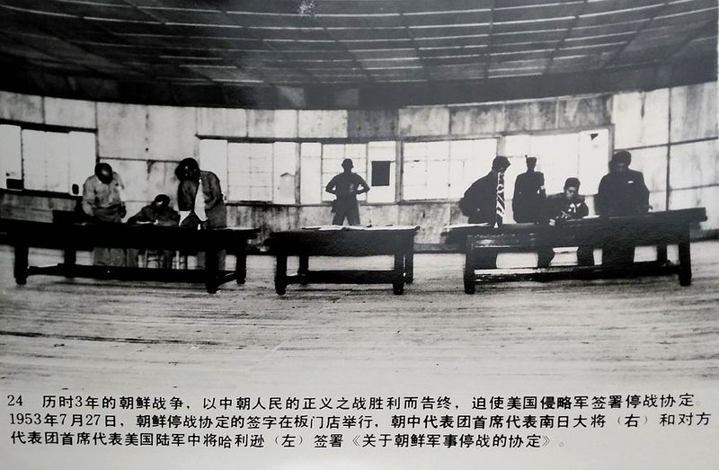 朝鲜战争的作战双方在板门店签署停战协定的场景