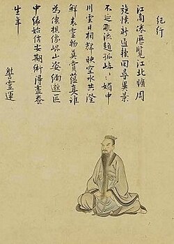 刘宋一代文豪谢灵运，由18世纪的日本画家狩野常信绘制