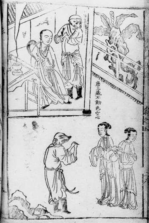 《西游记》插图