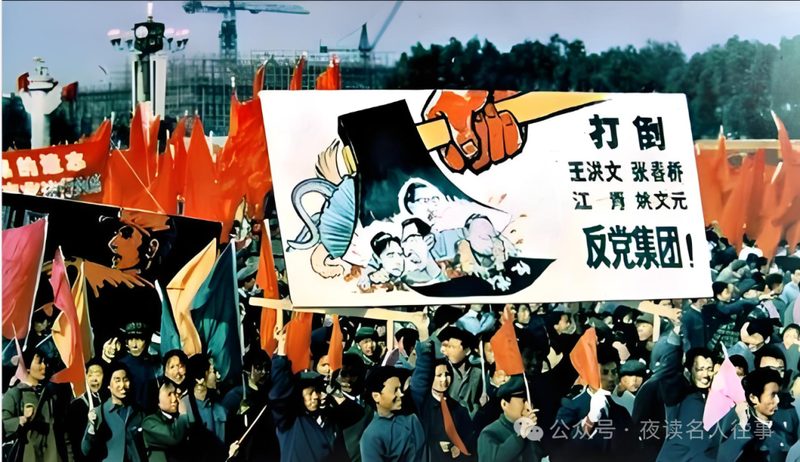 首都人民欢庆粉碎“四人帮”的伟大胜利