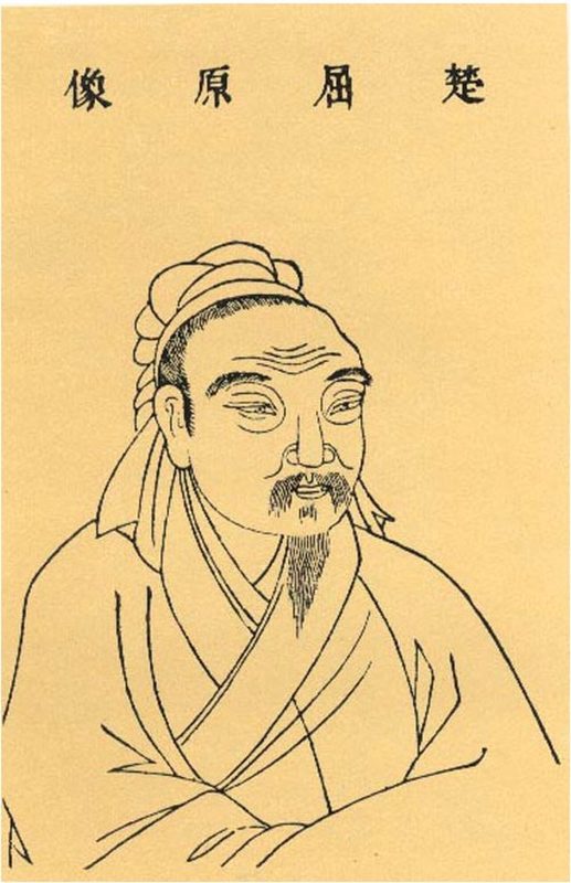 屈原