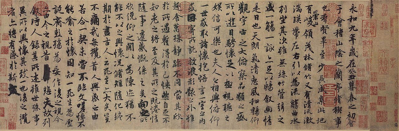​冯承素临王羲之《兰亭序》，正文
