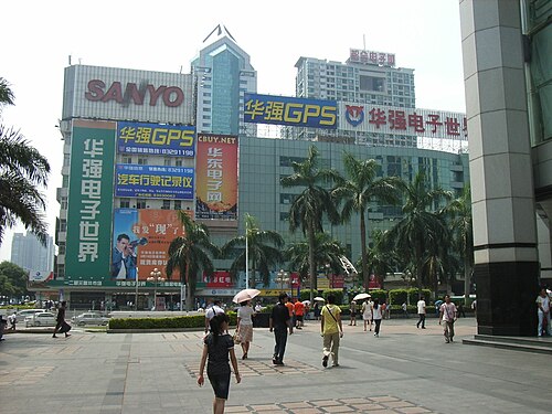 设立深圳经济特区