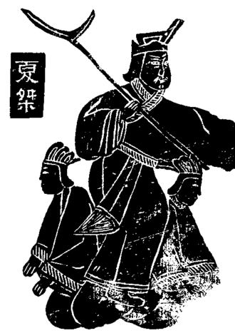 手持戟、把女仆当椅凳坐的桀（山东嘉祥武梁祠拓片，东汉刻）
