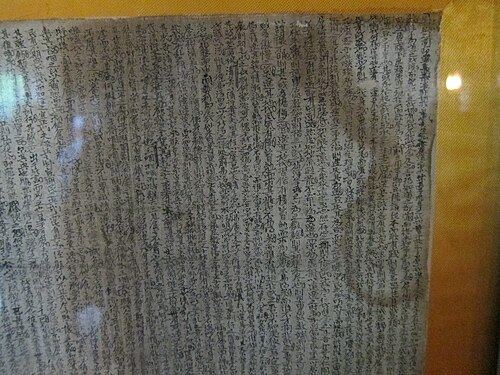 科举考试中被夹带入场的作弊材料