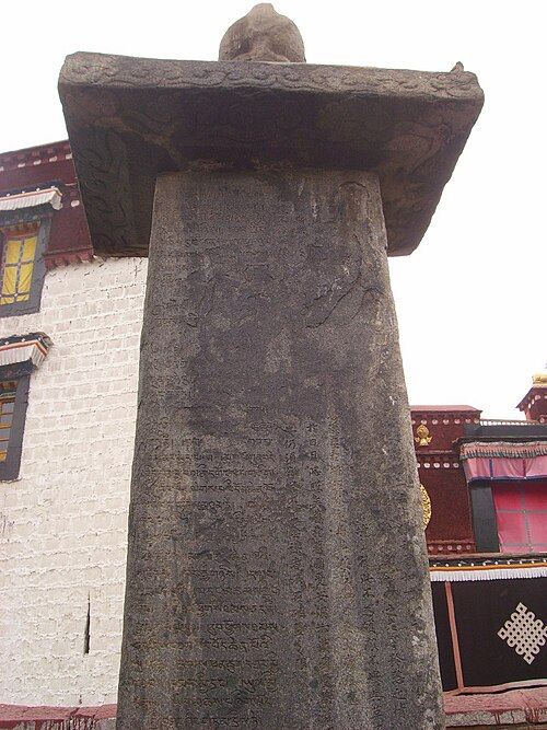 唐蕃会盟碑阳面碑文