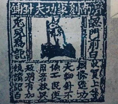 济南刘家功夫针铺铜版