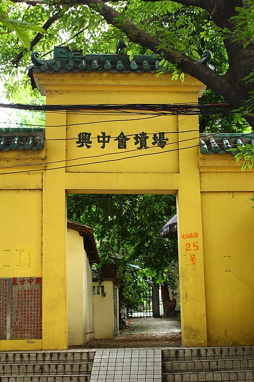 Hsing Chung Hui Cemetery Gate